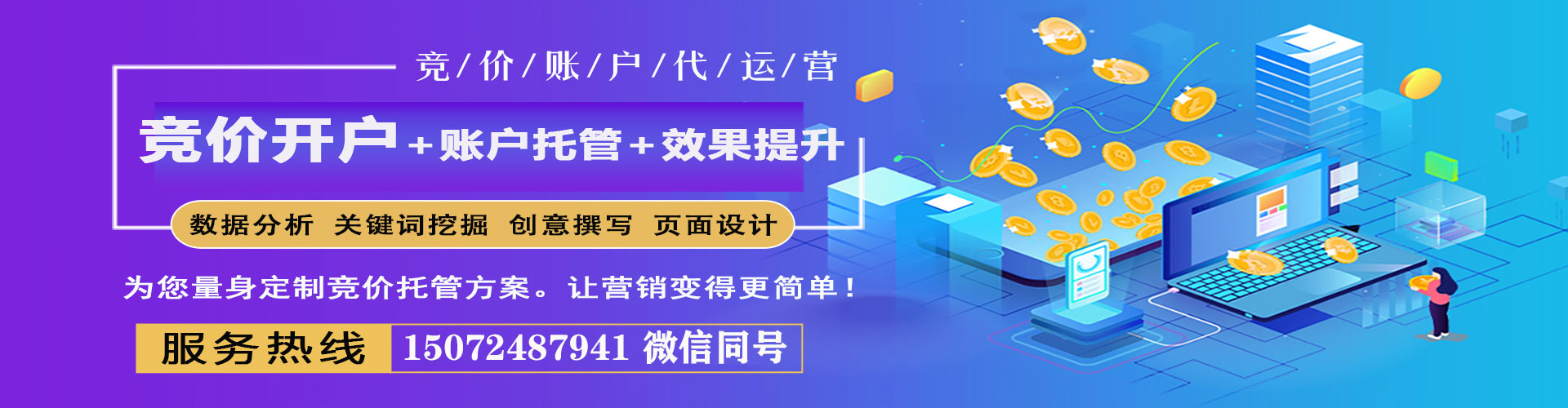 祥云百度竞价